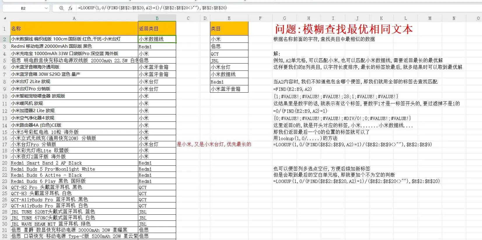 excel表格如何进行搜索,excel表格如何进行搜索快捷键