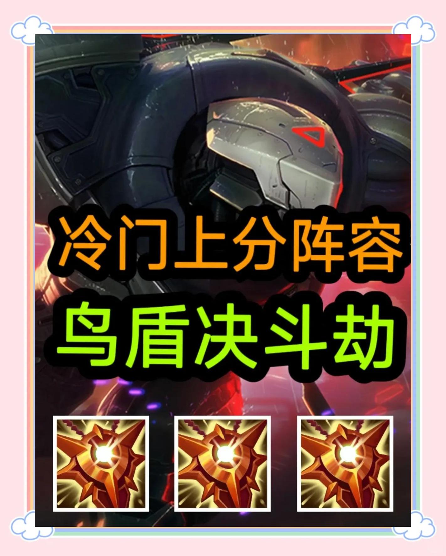 lol云顶之弈阵容最强,云顶之弈阵容排行 最强阵容一览
