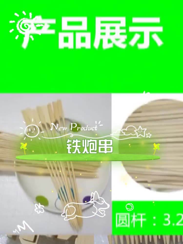 竹签意思,竹签是干嘛的
