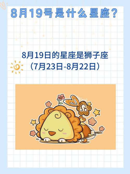 7月2日是什么星座,7月24日是什么星座