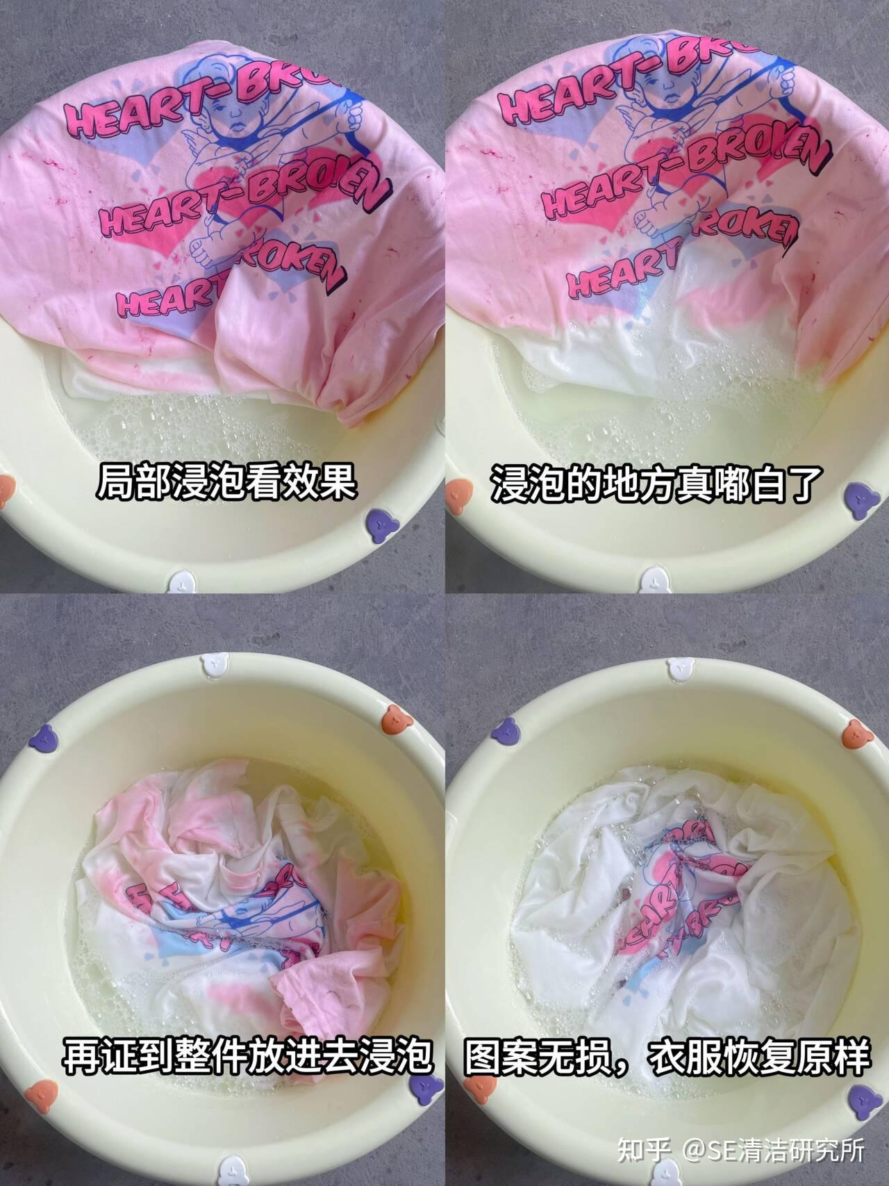 白色衣服染色84没洗掉怎么办,白色衣服染色了用84浸泡多久