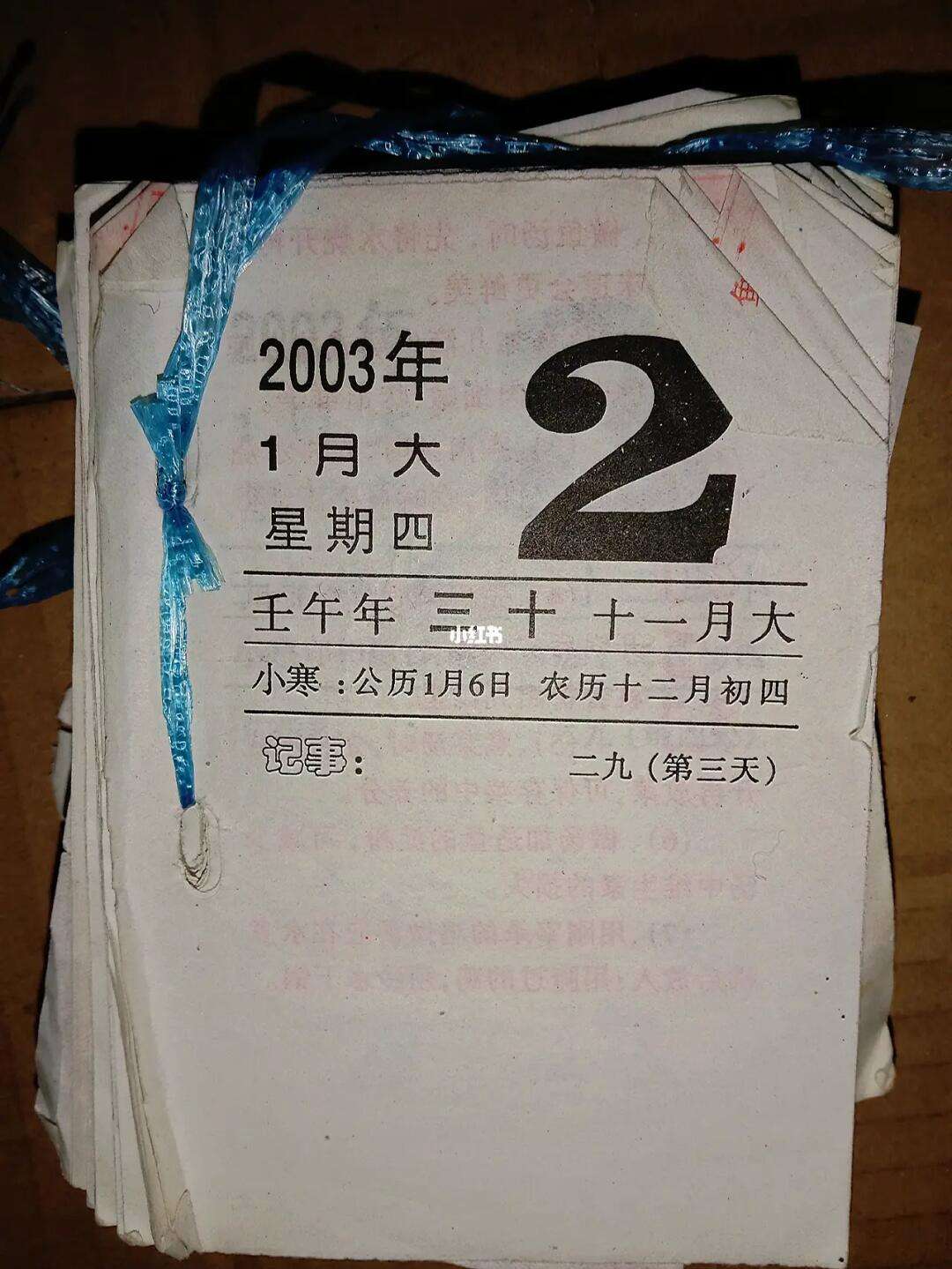 2003年多少岁,2003年多少岁结婚最好