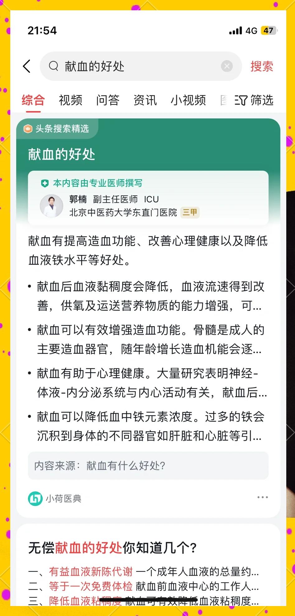 无偿献血的意义,无偿献血意义非凡