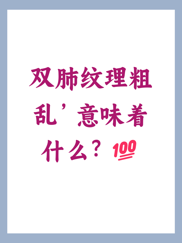 粗是什么意思,五大三粗是什么意思
