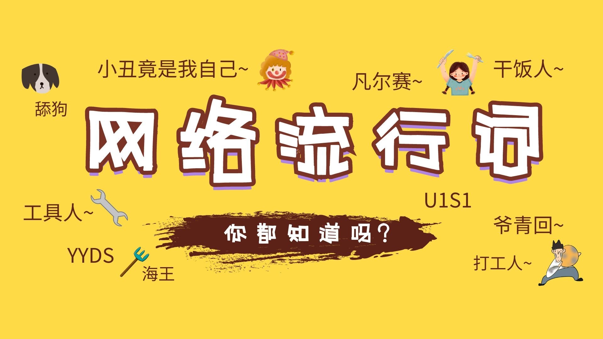 网络名词欧洲人是什么意思,欧洲人的梗是怎么来的
