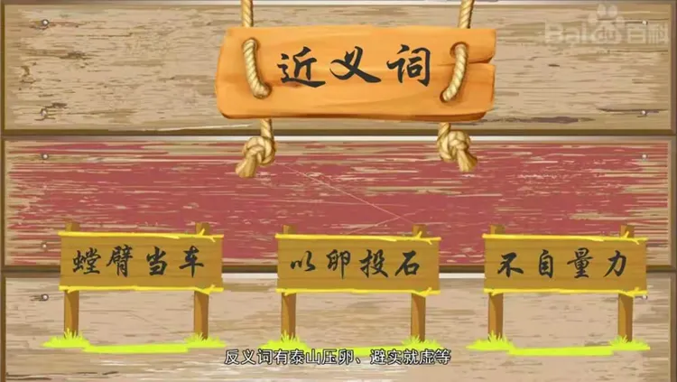 避实就虚是什么意思,避实就虚是什么意思解释