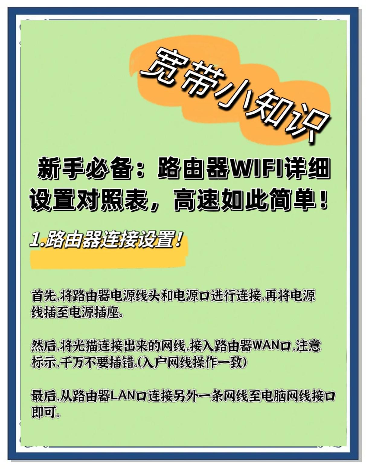 如何用手机改wifi密码修改,如何用手机改wifi密码修改教程