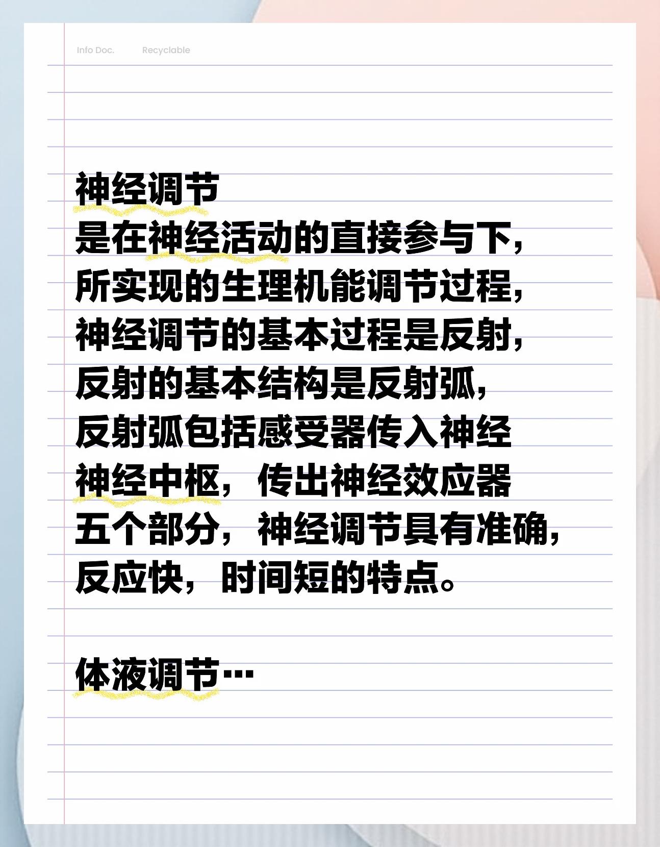 效应器由什么组成,效应器由什么组成?