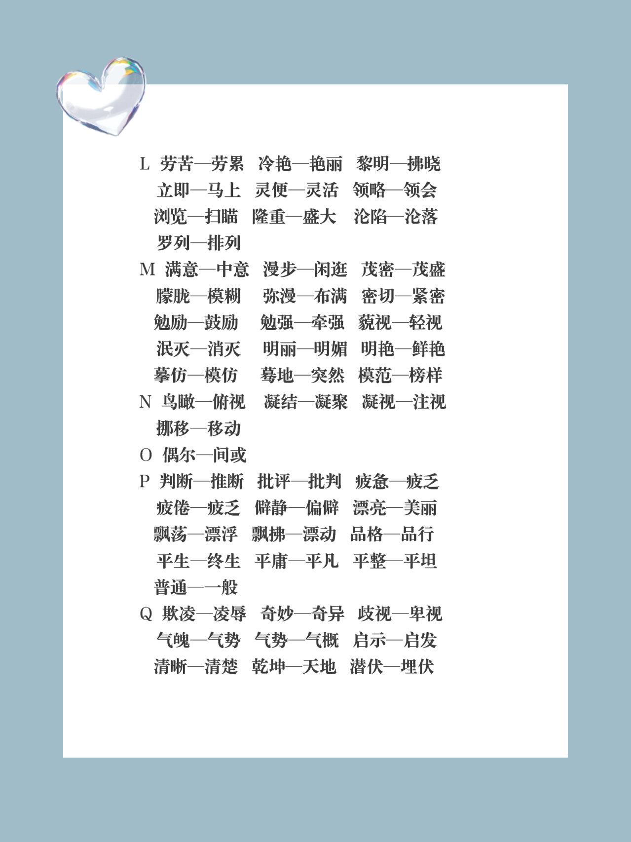 出來的近义词是什么,出的近义词怎么写