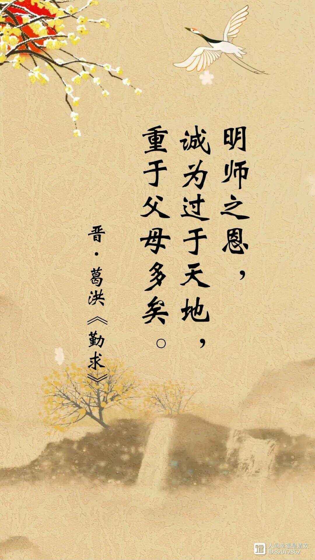 关于教师的古诗,关于教师的古诗七言绝句