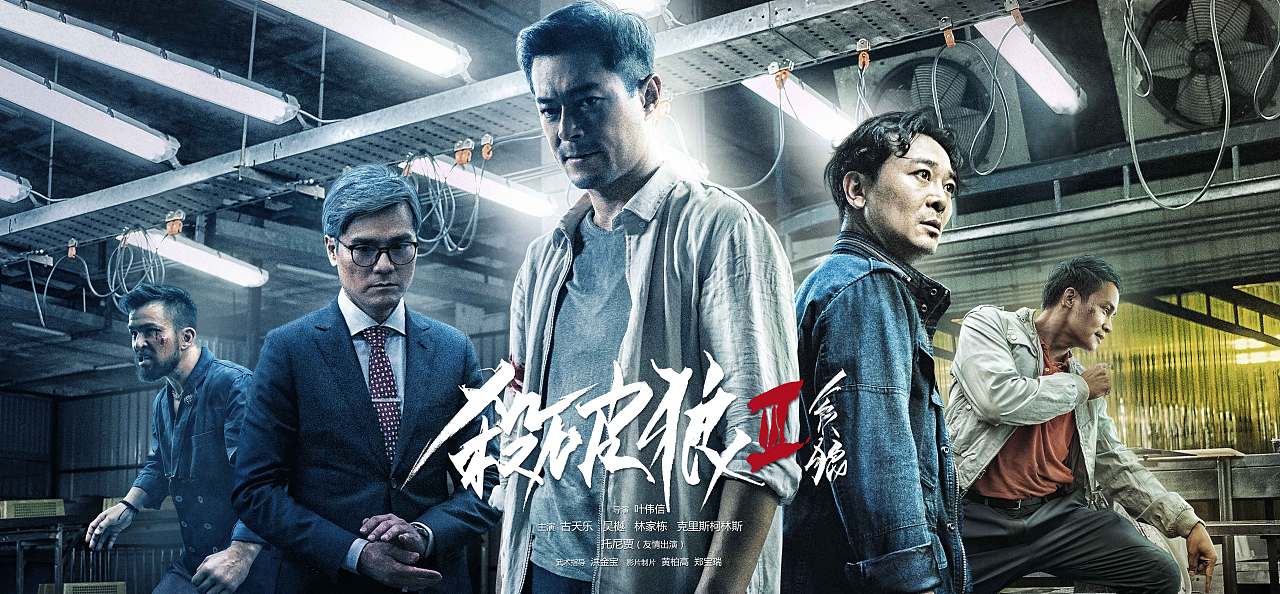 杀破狼剧情介绍,杀破狼剧情介绍详细priest