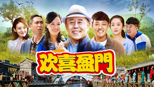 双喜盈门电视剧结局是什么,双喜盈门电视剧结局是什么意思