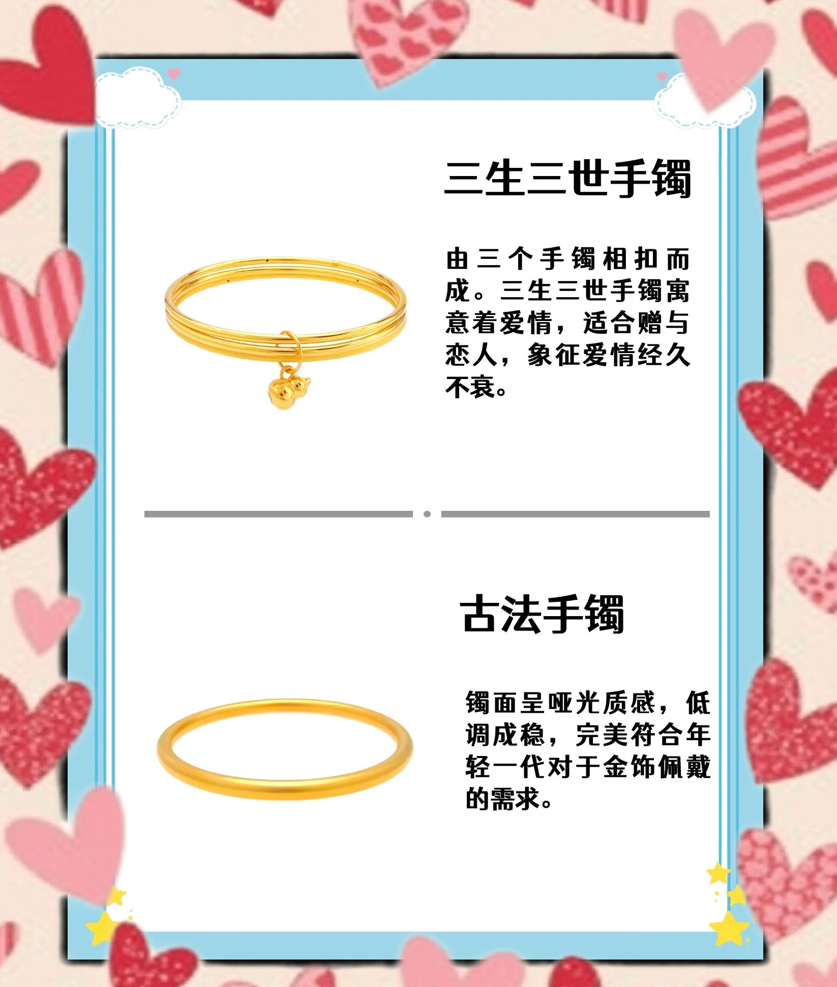 手镯的含义,乌斯手镯的含义