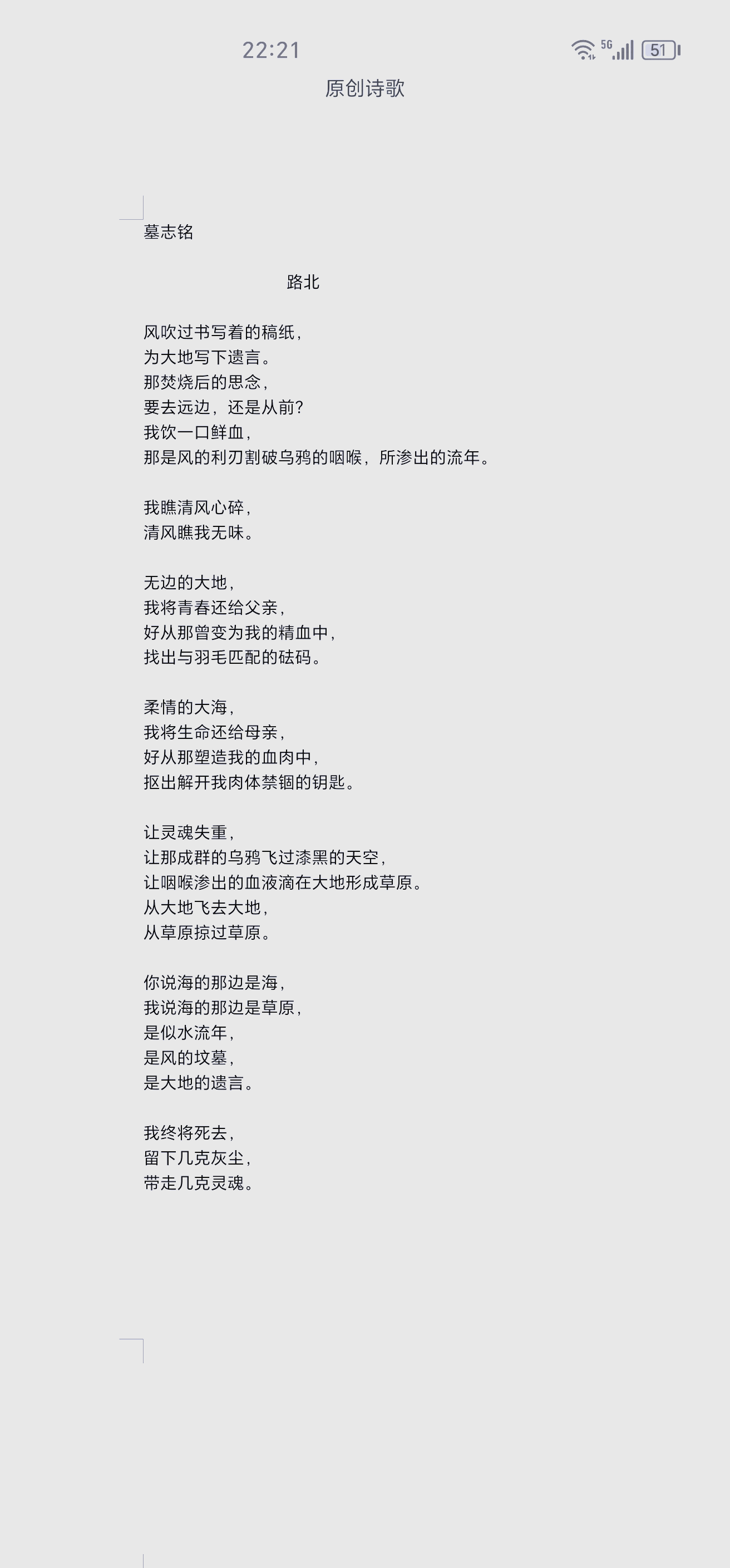 墓志铭范文,墓志铭范文精选