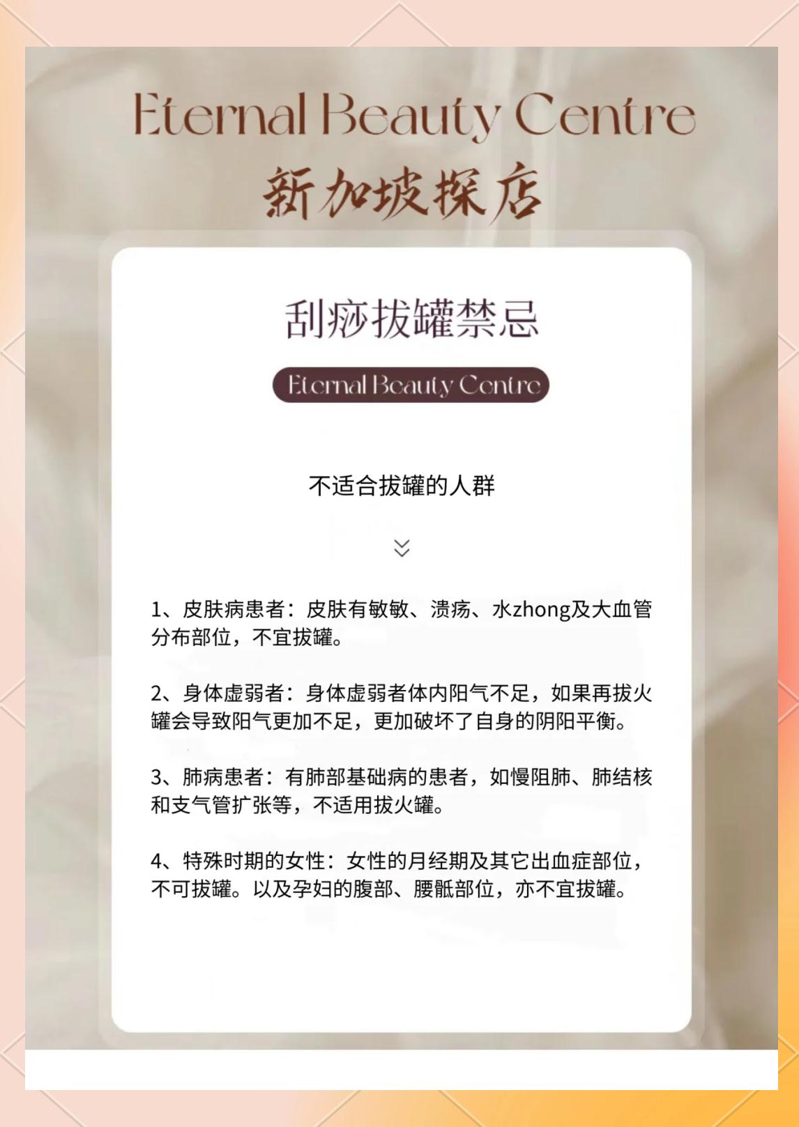 做完拔罐后注意事项,做完拔罐后注意事项和饮食
