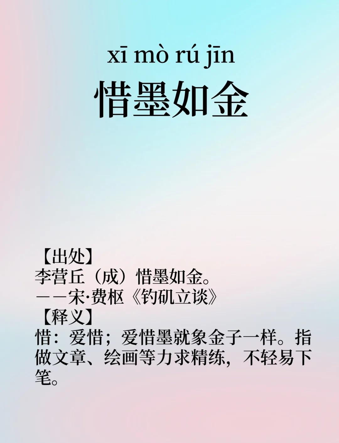 挥金如什么成语,挥金如土的词语有哪些
