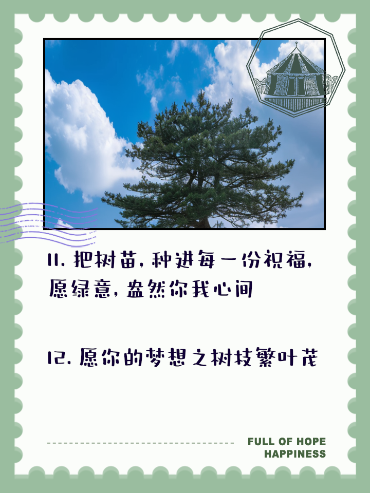 关于植树节名人名言有哪些,关于植树节的名人名言名句名段