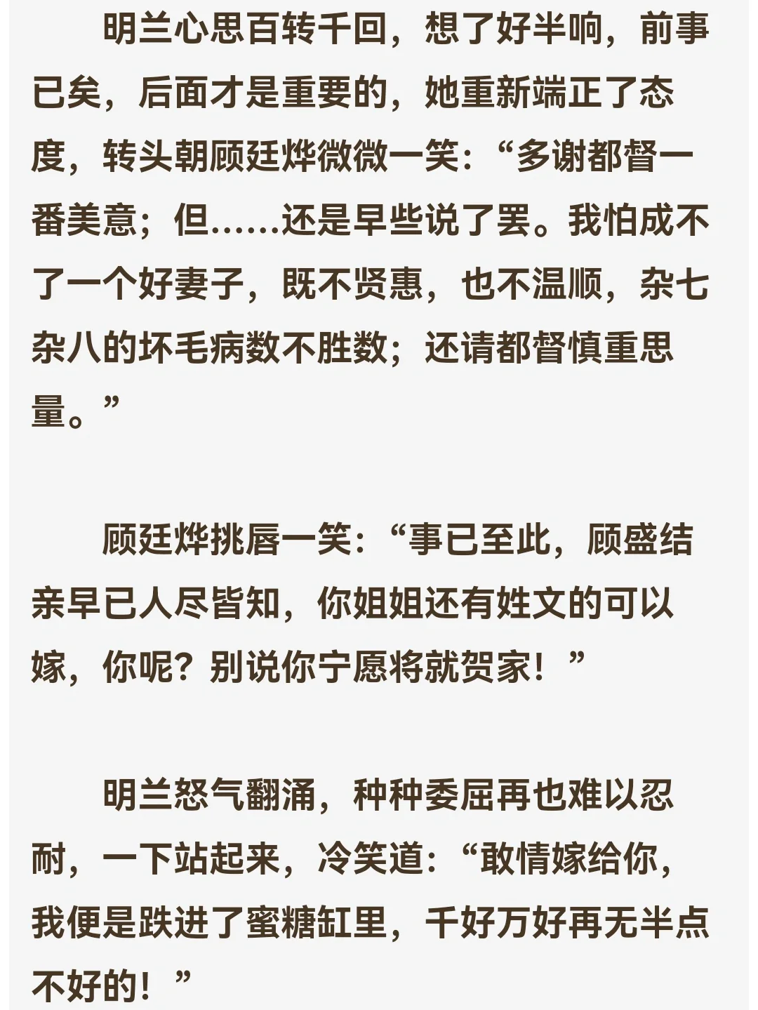 知否知否应是绿肥红瘦原文,知否知否应是绿肥红瘦原文,是李清照在什么时候写的