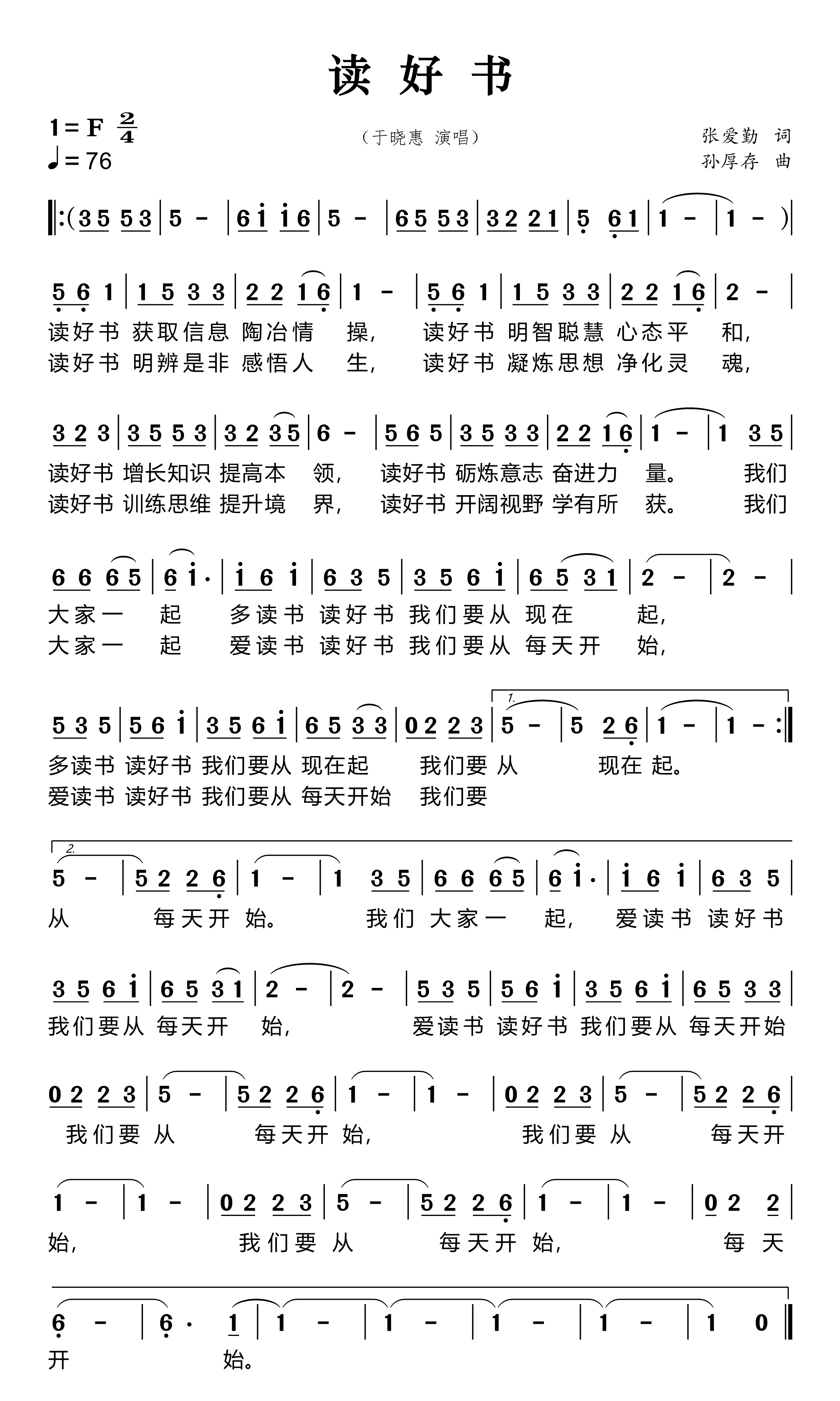好的读音,好的读音怎么区别