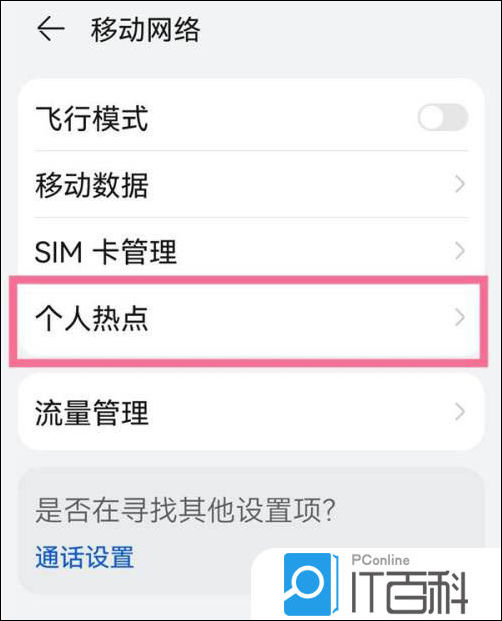 手机开热点怎么操作,手机开热点怎么操作流程