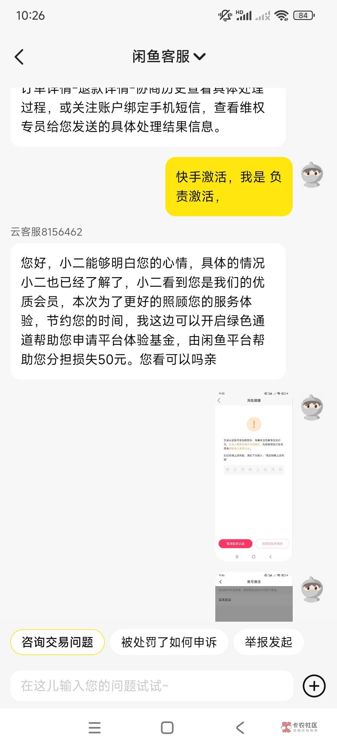 快手账号激活什么意思,快手账号激活什么意思啊