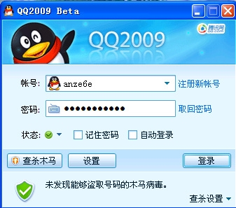盗号用什么软件,盗号用什么软件免费
