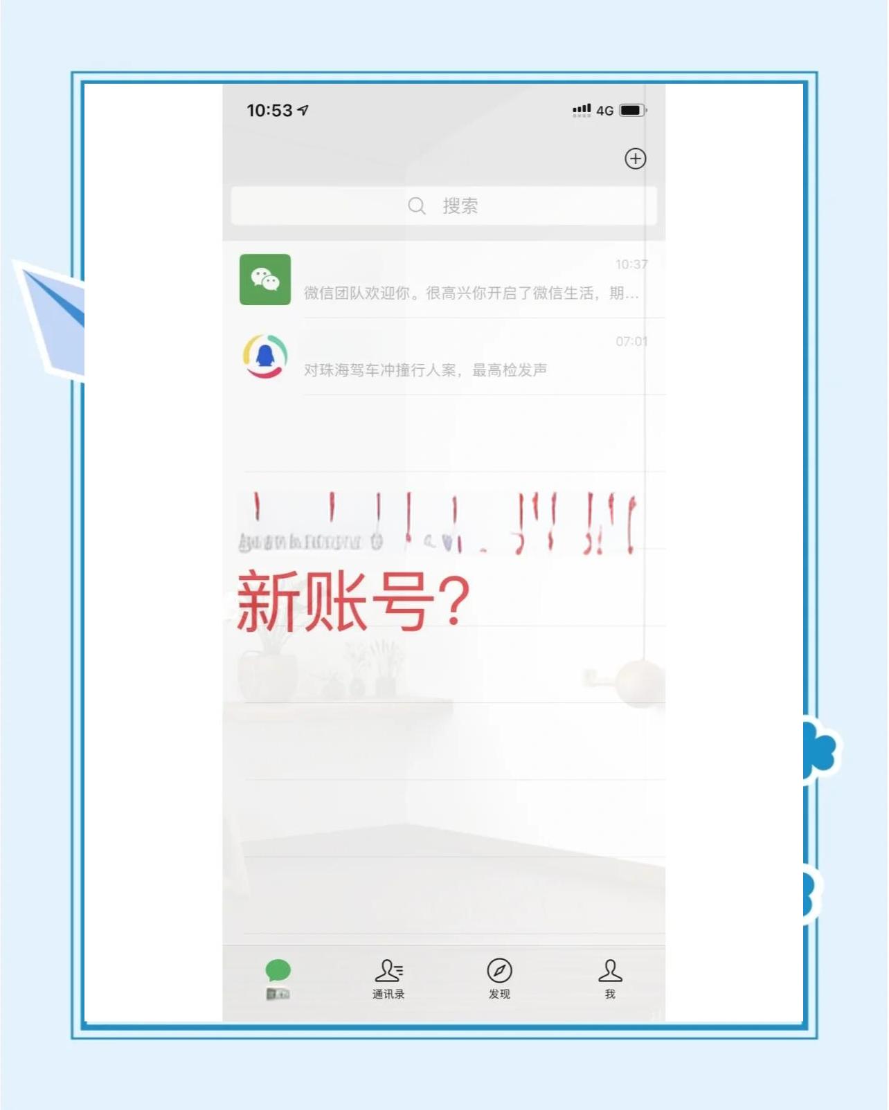 怎样才能注册多个微信,如何注册多个微信账号?