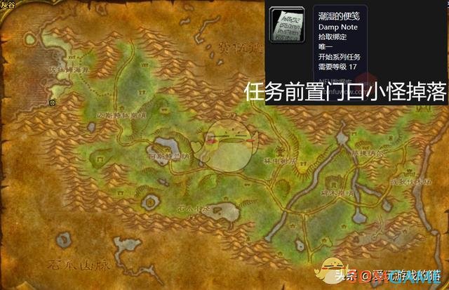 WOW黑檀之寒的回忆任务里那个人在哪,