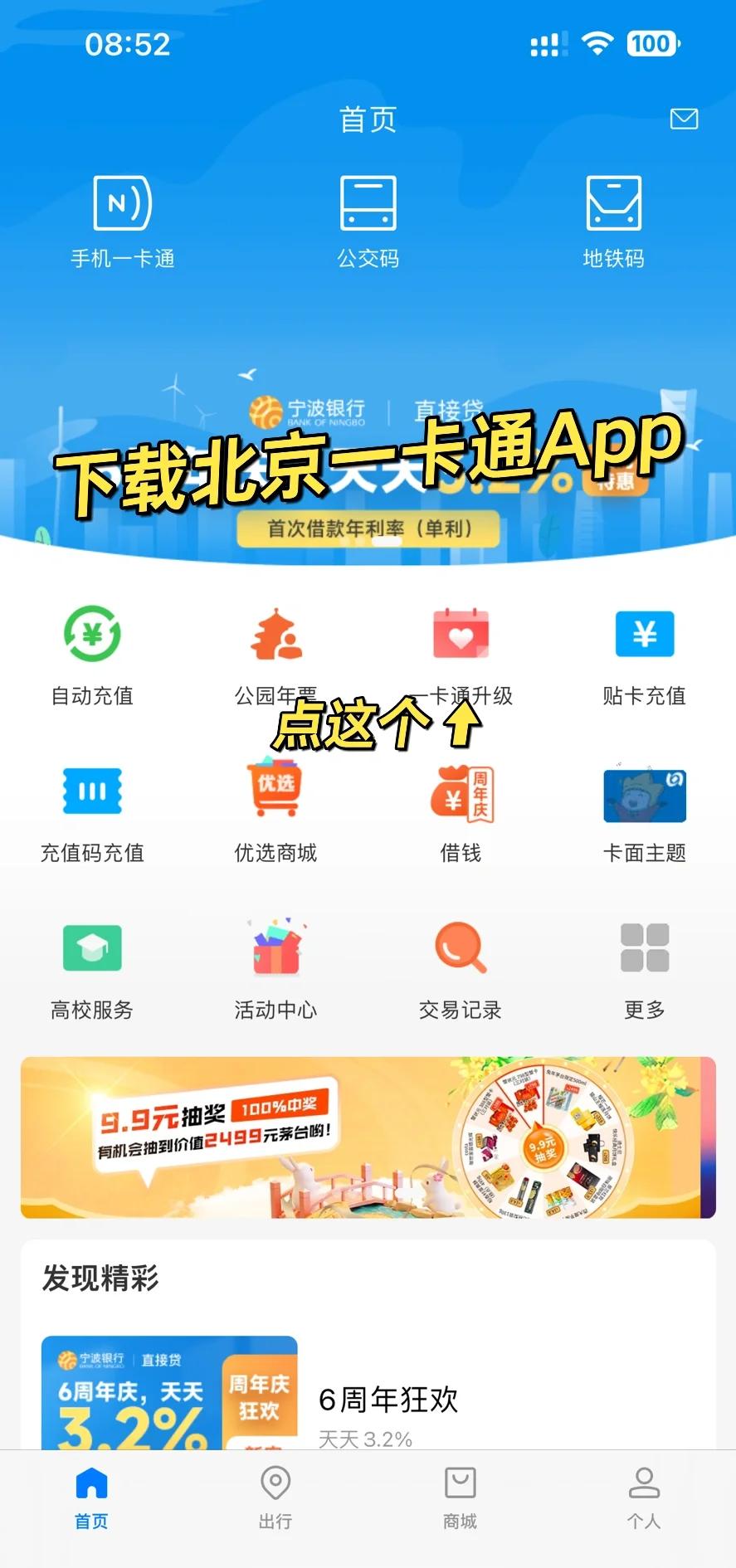 如何用苹果手机刷公交卡,如何用苹果手机刷公交卡充值