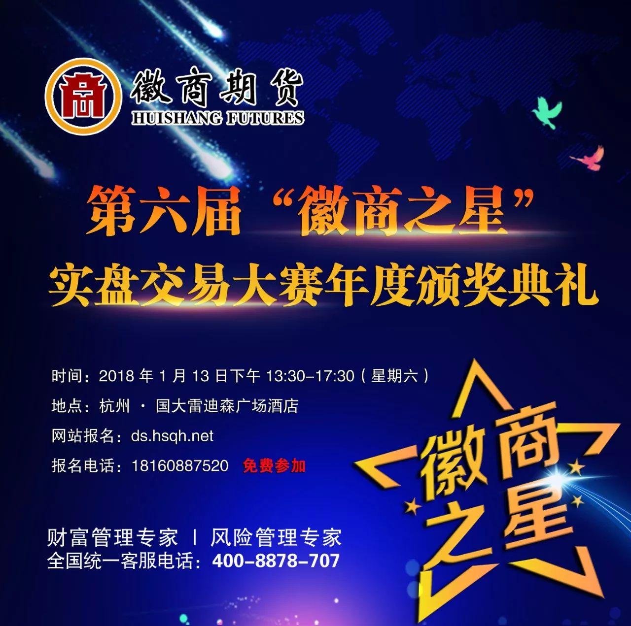 徽商期货平台,徽商期货平台app