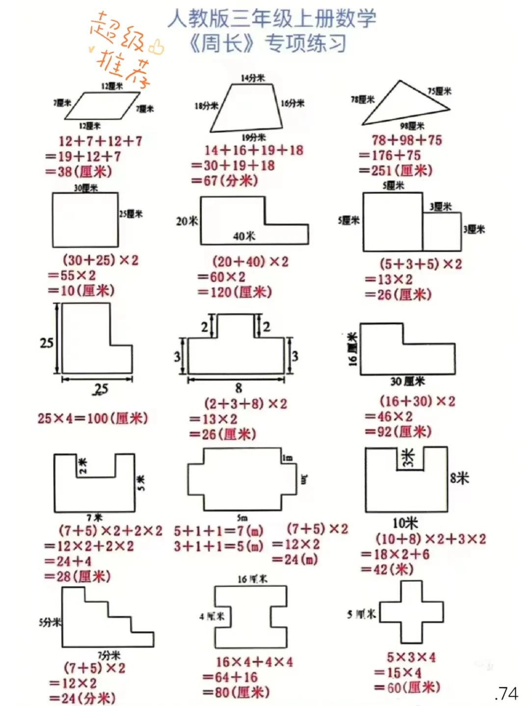 圆柱的周长怎么算,圆的周长是314×直径吗