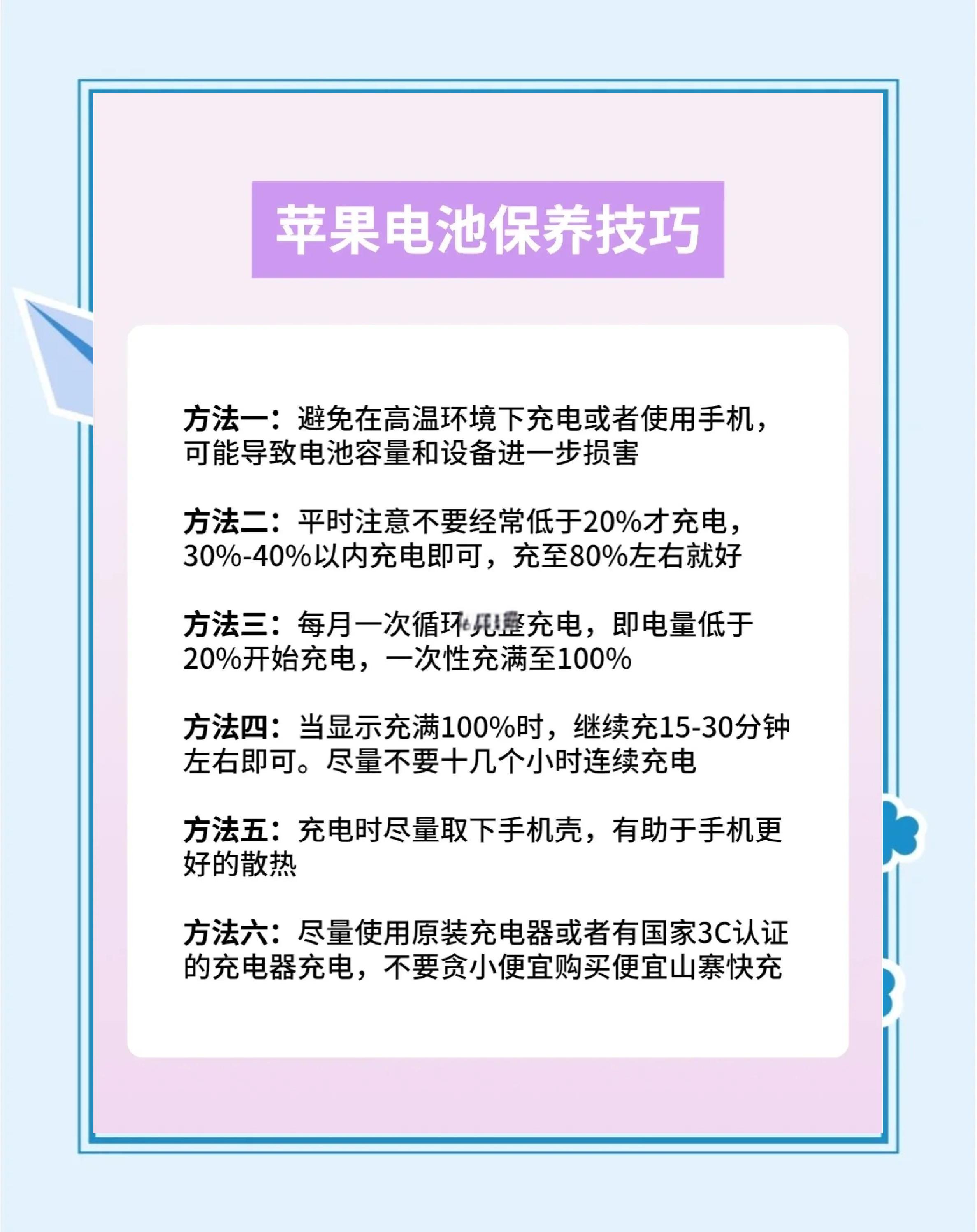 苹果手机怎么看电池寿命,怎么看苹果手机电池的寿命