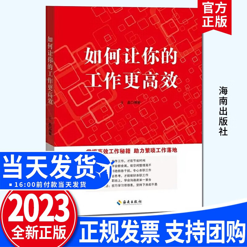 如何提高工作效率,实验室人员如何提高工作效率