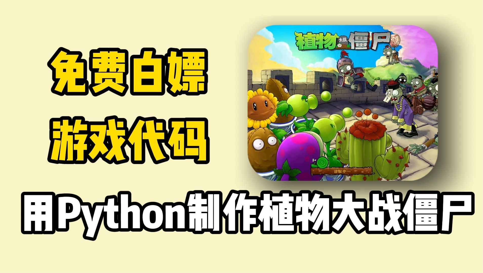 植物大战僵尸代码,SCRATCH植物大战僵尸代码