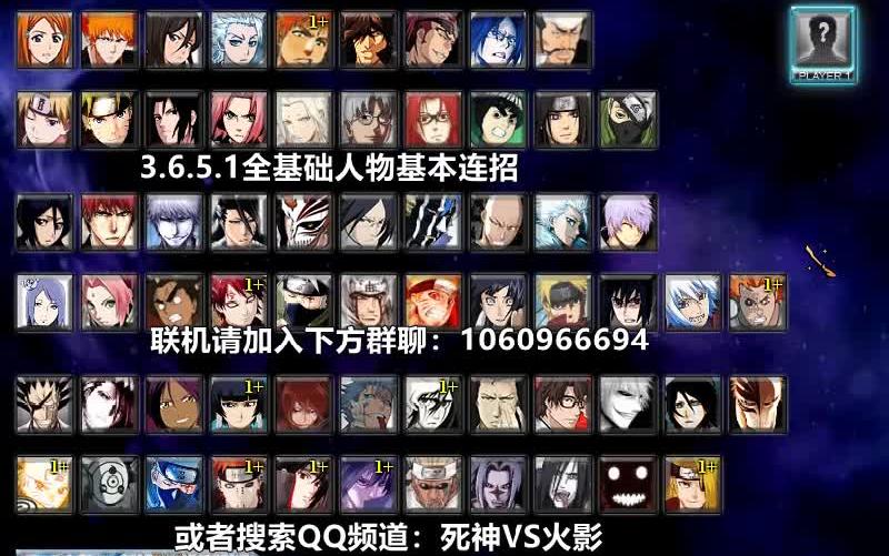 死神vs火影33所有隐藏技能,死神vs火影35人物隐藏技能