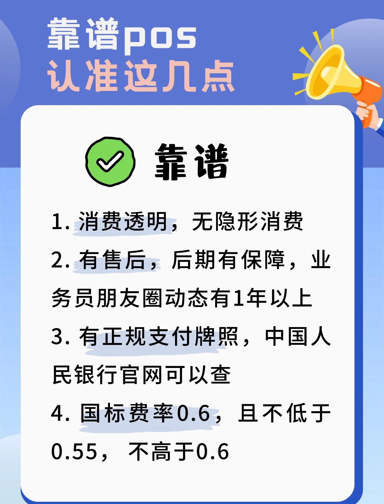 个人能办理pos机吗,个人可以办poss机吗