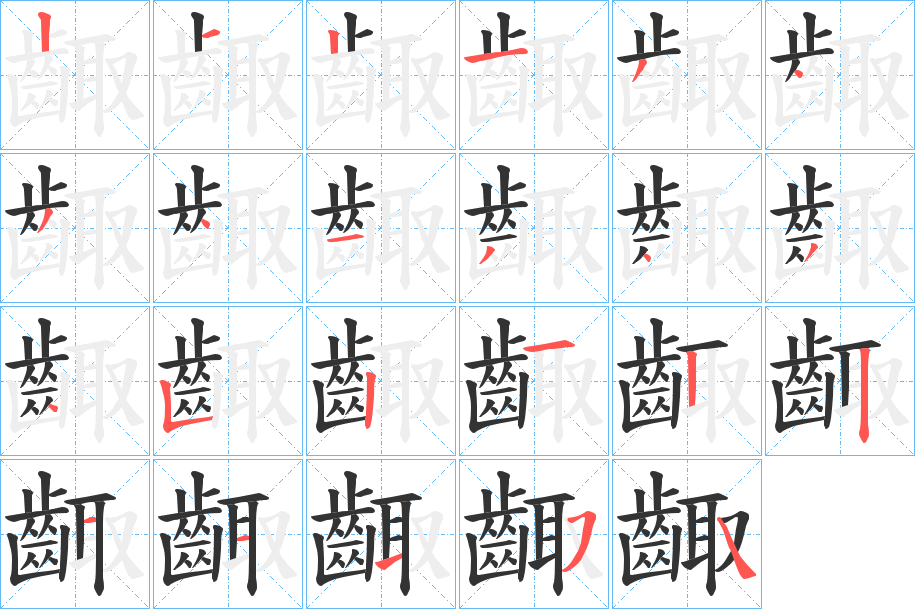 甶字应该怎么读,甶字应该怎么读拼音