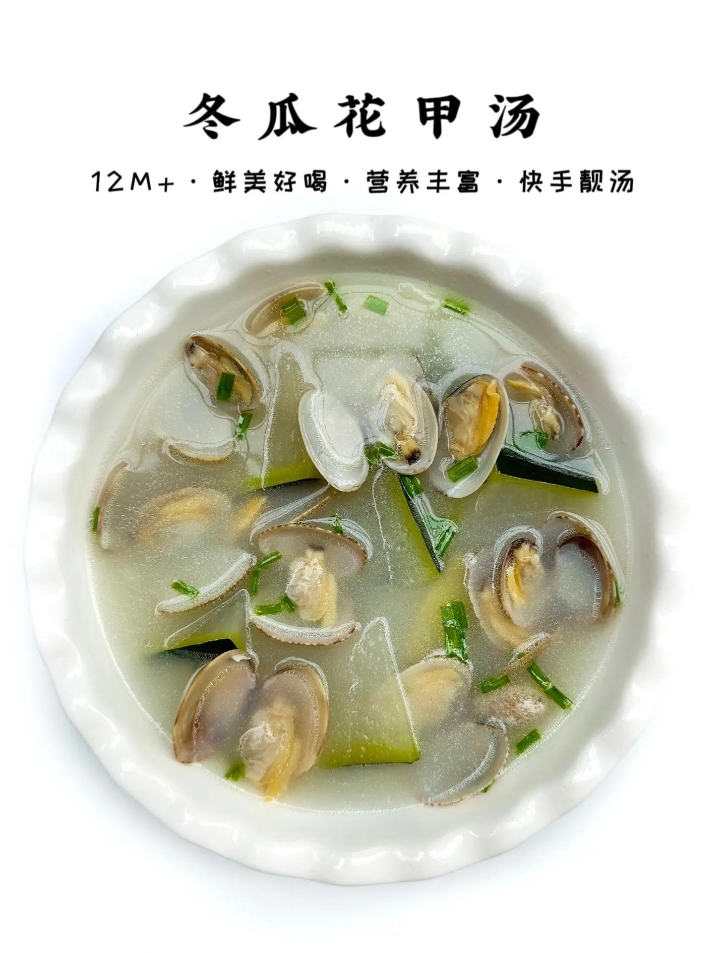 清炖冬瓜汤的做法,简单好喝的冬瓜素汤