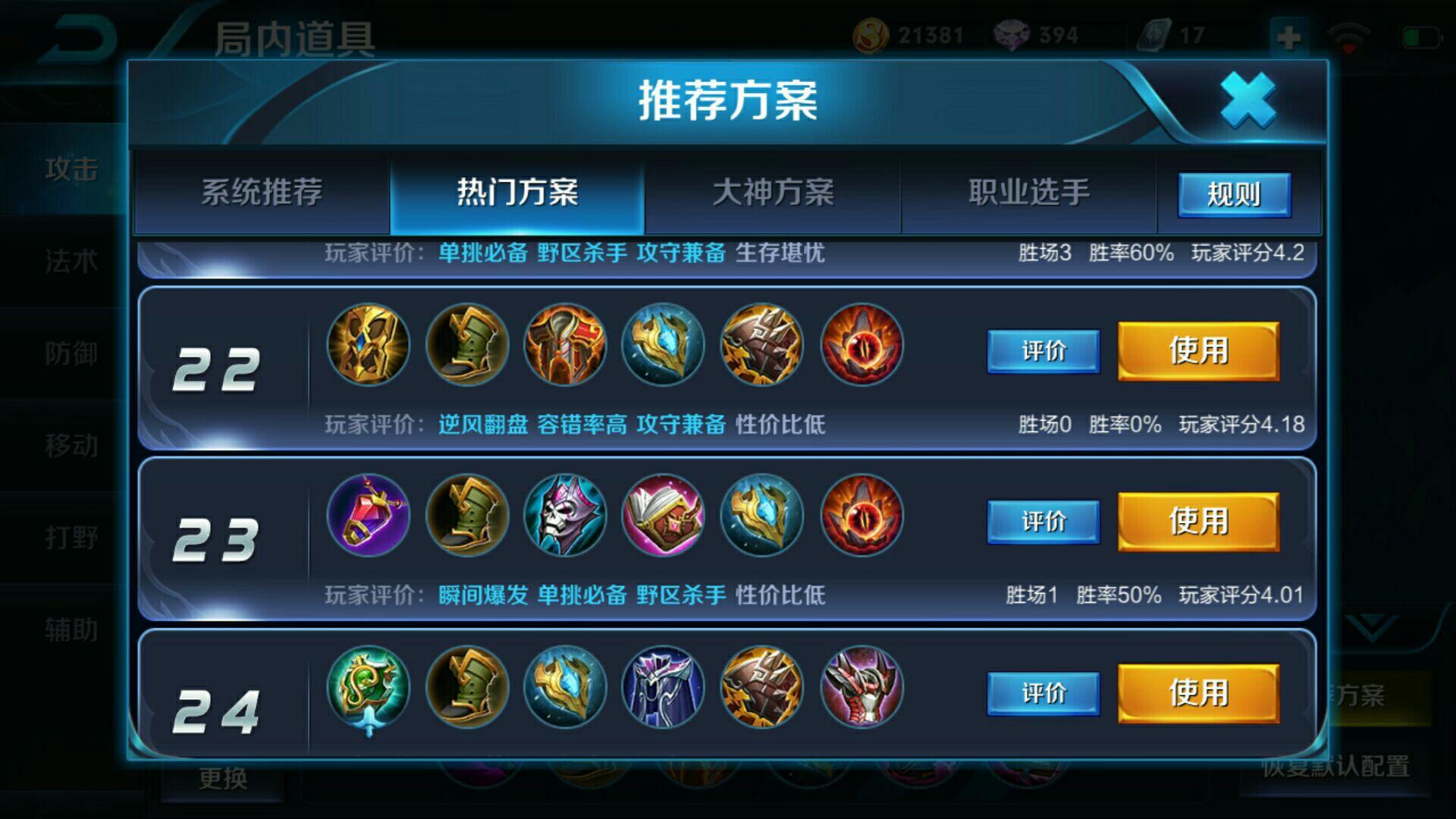 王者荣耀庄周怎么玩庄周怎么玩好,