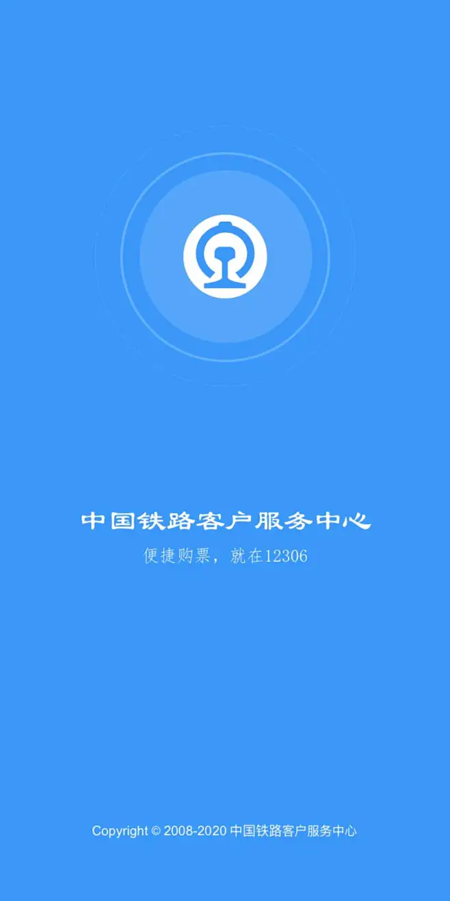12306铁路客户服务中心电话是多少,12306铁路客户服务中心电话是多少号
