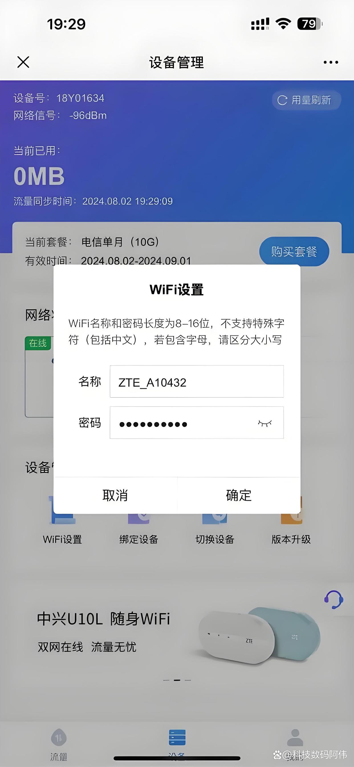 路由器的密码一般是多少,路由器的密码一般是多少位