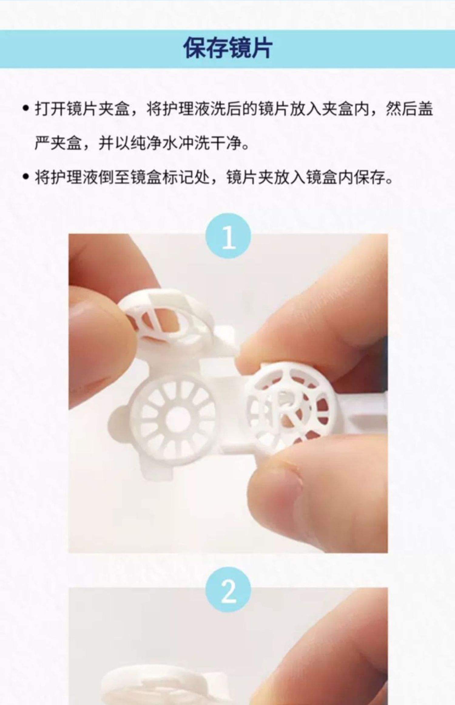 隐形眼睛应急泡法是什么,隐形眼镜应急泡法纯净水泡隐形眼镜可以吗