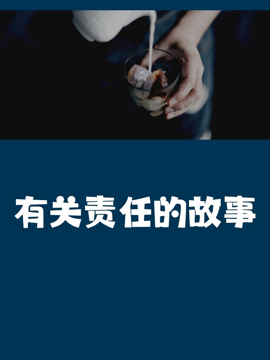 责任心的重要性,责任心的重要性的句子