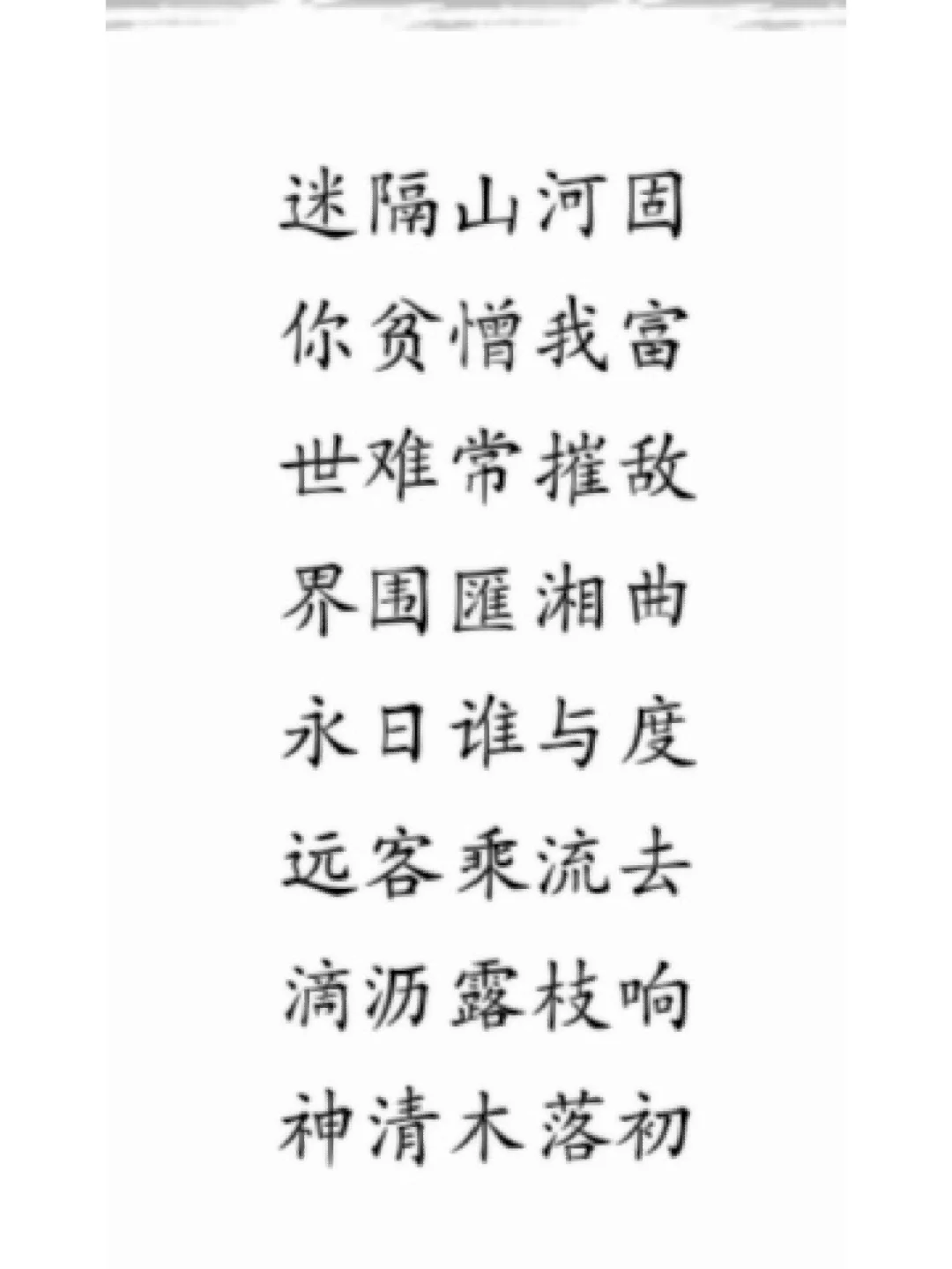 藏字诗在线生成器,藏字诗在线生成器押韵