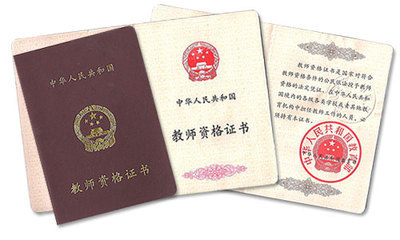 教师资格证什么时候考试,山东教师资格证什么时候考试