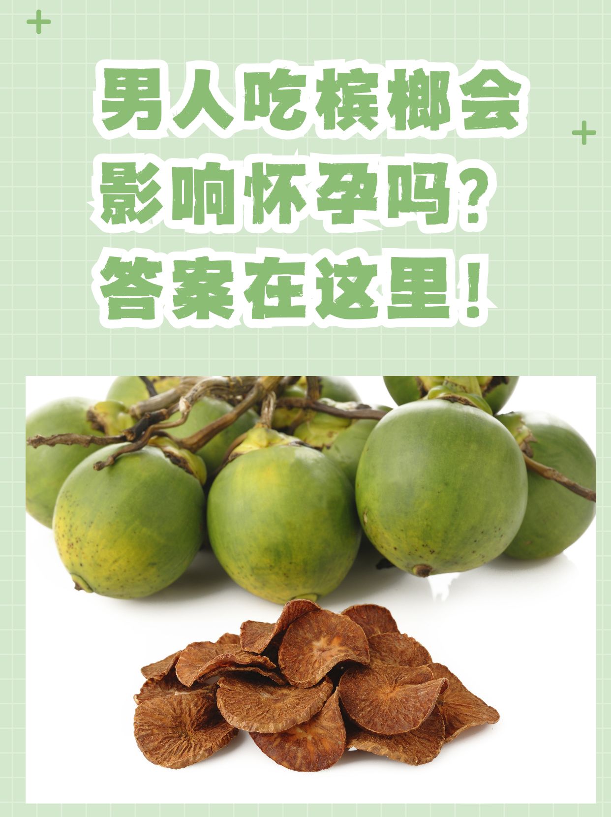 嚼槟榔为什么会上瘾,吃槟榔烂嘴巴图片