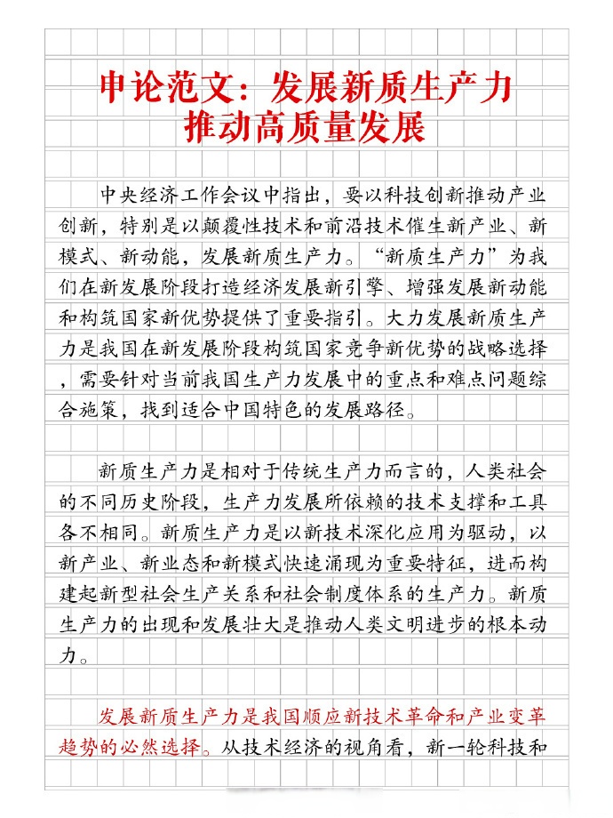 新发展理念的主要内涵,新发展理念的内涵是什么?各自针对解决什么问题?