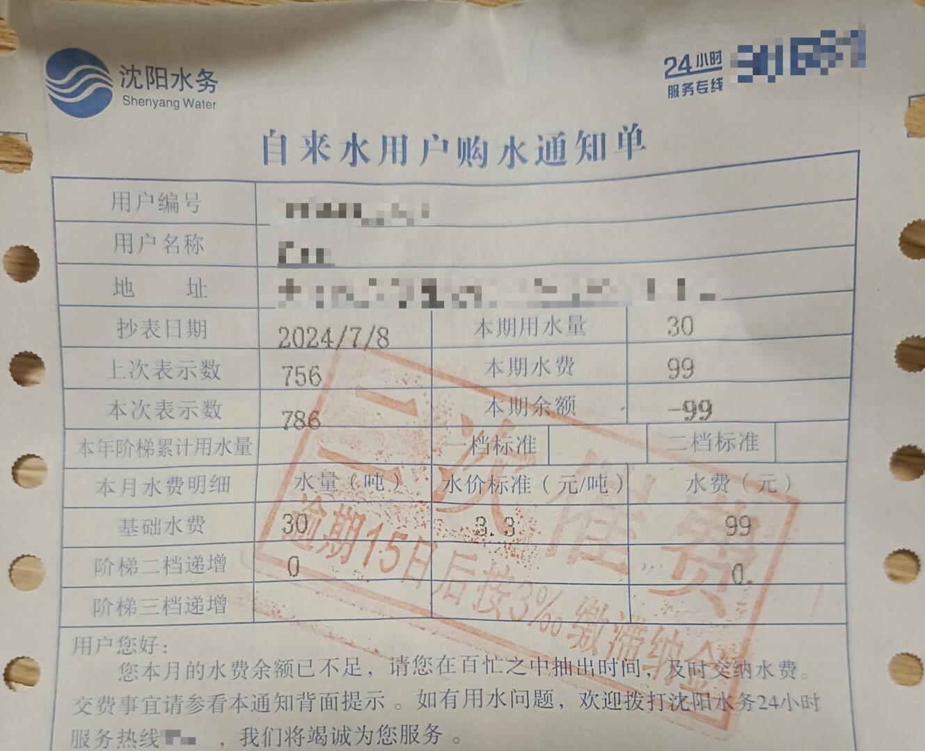 长春水费多少钱一吨,长春水费多少钱一吨居民用水呢