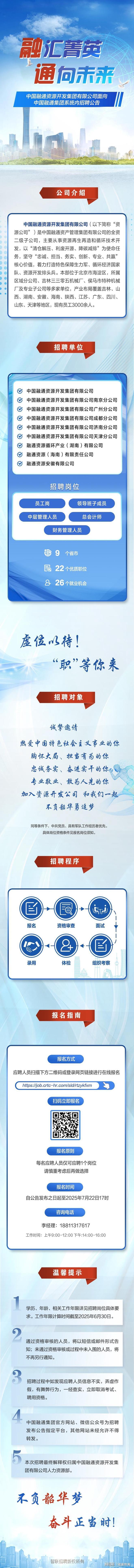 融通集团是央企吗,融通集团属于央企吗