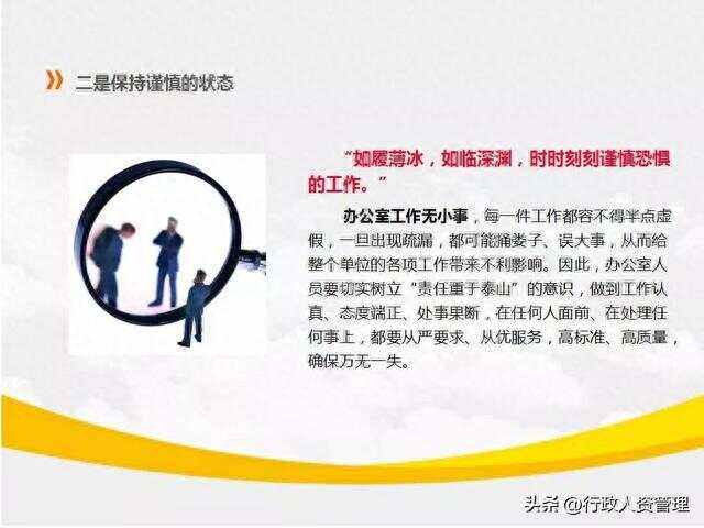 做好办公室工作的方法,如何做好办公室工作心得体会